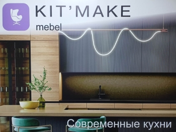 Мебельный салон «KIT’MAKE»